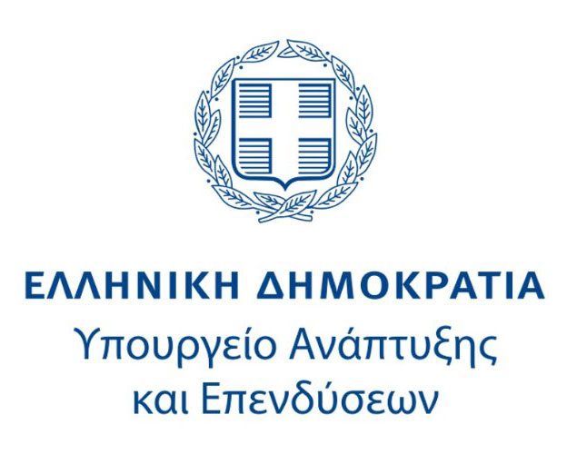 Υπουργείο-Ανάπτυξης-και-Επενδύσεων